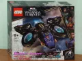 Продавам лего LEGO Super Heroes 76211 - Слънчевата птица на Шури , снимка 1