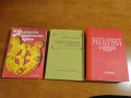 Готварски книги от социализма, нови, снимка 1