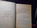 Български синонимен речник от Любен Нанов 1950 г, снимка 3