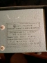 Стар български токоизправител Респром 12v., снимка 7