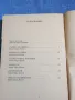 Иван Ефремов - Сърцето на змията , снимка 5