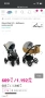 Bexa-Бебешка количка 2в1 Ideal 2.0, снимка 4