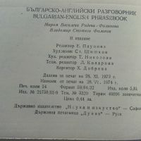 Българско-Английски разговорник - 1974г. , снимка 8 - Чуждоезиково обучение, речници - 45224932