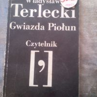 КНИГИ - на Руски , Английски , и Полски език , снимка 18 - Художествена литература - 45465664