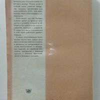 300 практических советов - 1986г. , снимка 6 - Енциклопедии, справочници - 45207533