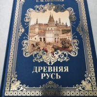 Руски книги, снимка 1 - Художествена литература - 45490759