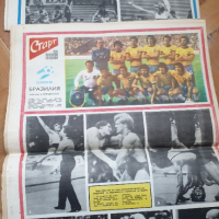 Четири броя вестник старт от 1982 и 1983 година, снимка 6 - Колекции - 45003105
