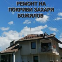 Строителството на достъпни цени в територията на България , снимка 4 - Ремонти на покриви - 46096926