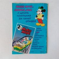Нулев брой на комикс списание Мики Маус 1991 година Егмонт, снимка 2 - Списания и комикси - 45920583