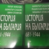 История на България 681-1944 в два тома, снимка 1 - Художествена литература - 45372044