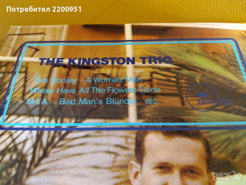THE KINGSTON TRIO, снимка 1