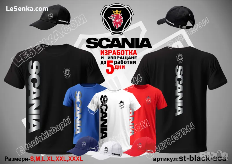 SCANIA тениска и шапка st-black-sca, снимка 1