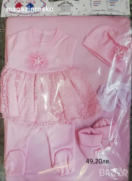 Български комплекти за изписване, снимка 1