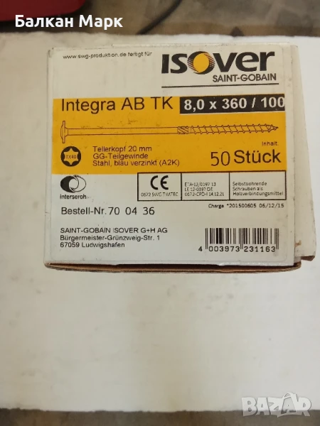 Винтове 8x360/100 с широка периферия – Torx, тип Торнадо– 50 бр. – Isover, снимка 1