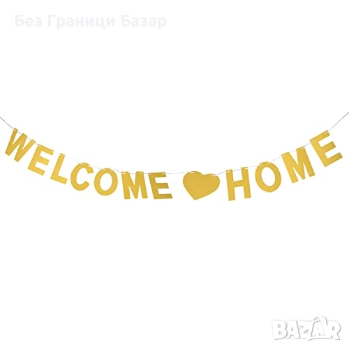Нов Парти банер Welcome Home – златен брокат, големи букви Украса дом, снимка 1