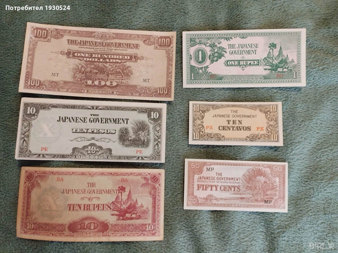 Стари банкноти Японска окупация., снимка 1