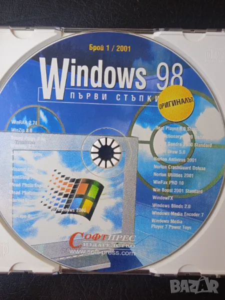 Windows 98 първи стъпки - компютърен диск , снимка 1