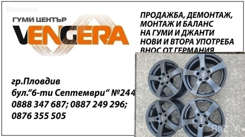 4бр.Алуминиеви джанти за МЕРЦЕДЕС, Фолксваген, Ауди, Шкода 5х112х16цола.ЕТ35,71/5jВнос от Германия. , снимка 1