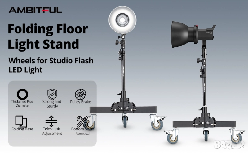 Професионален стоманен статив за студийно осветление - AMBITFUL, снимка 1
