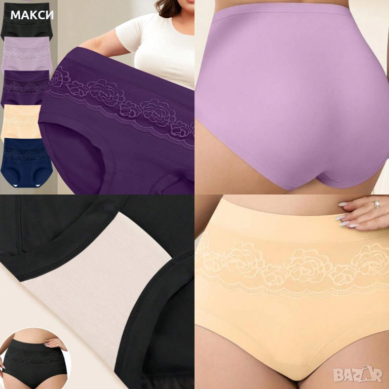 Макси модерни еластични меки и дишащи бикини 5 бр комплект с висока ластична талия в различни разцве, снимка 1