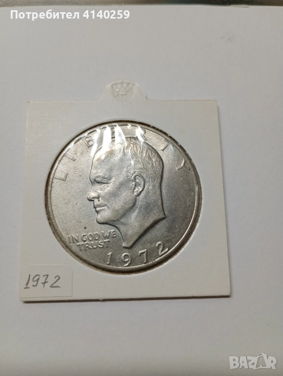 САЩ МОНЕТА 1 АЙЗЕНХАУЕР ДОЛАР 1972 г , снимка 1