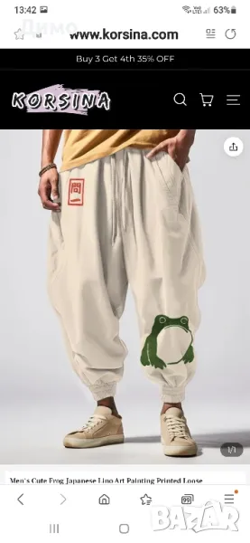 Шалвари унисекс размер L, снимка 1