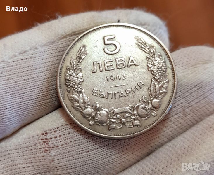 5 лева 1943, снимка 1