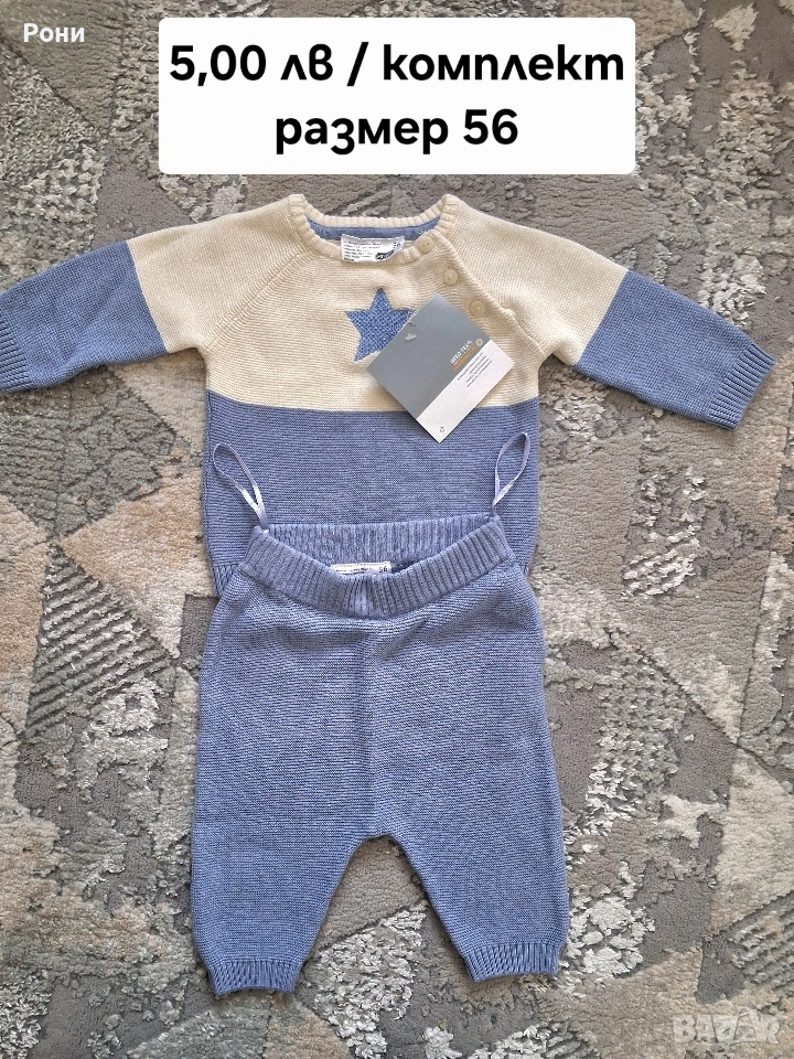 Дрешки за бебе, снимка 1