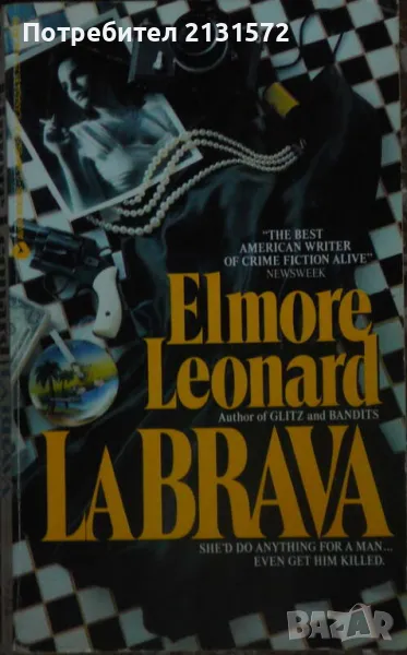 La Brava - Elmore Leonard, снимка 1