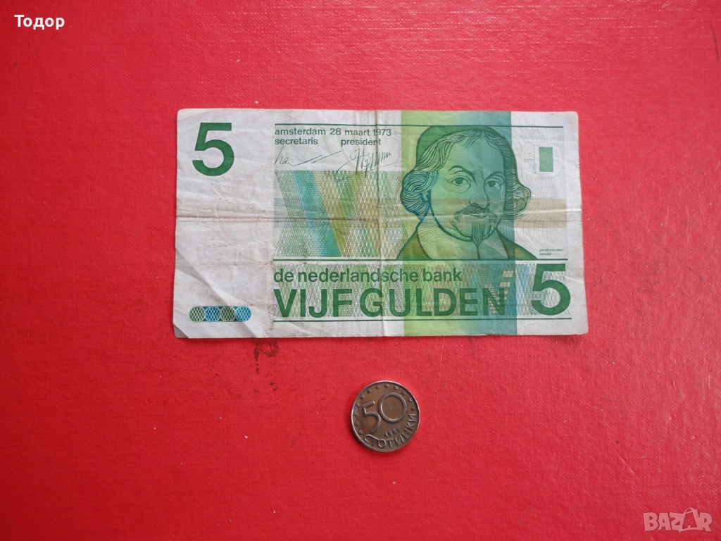 5 Гулден 1971 Холандия Нидерландия , снимка 1
