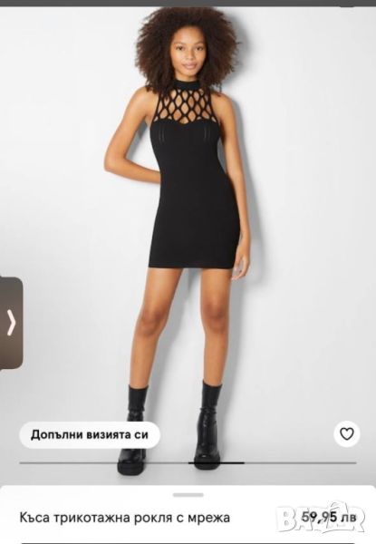 Bershka къса рокля, снимка 1