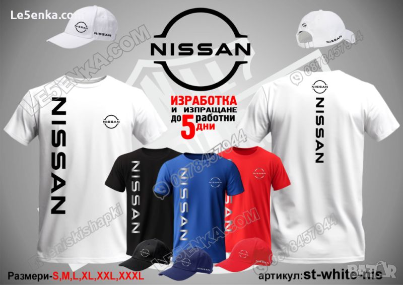 Nissan тениска и шапка st-white-nis, снимка 1