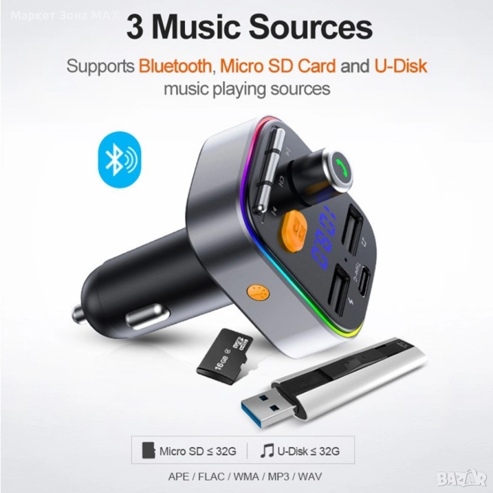 FM, Bluetooth Трансмитер за кола с 2 USB и 1 USB type-c HF58, снимка 1