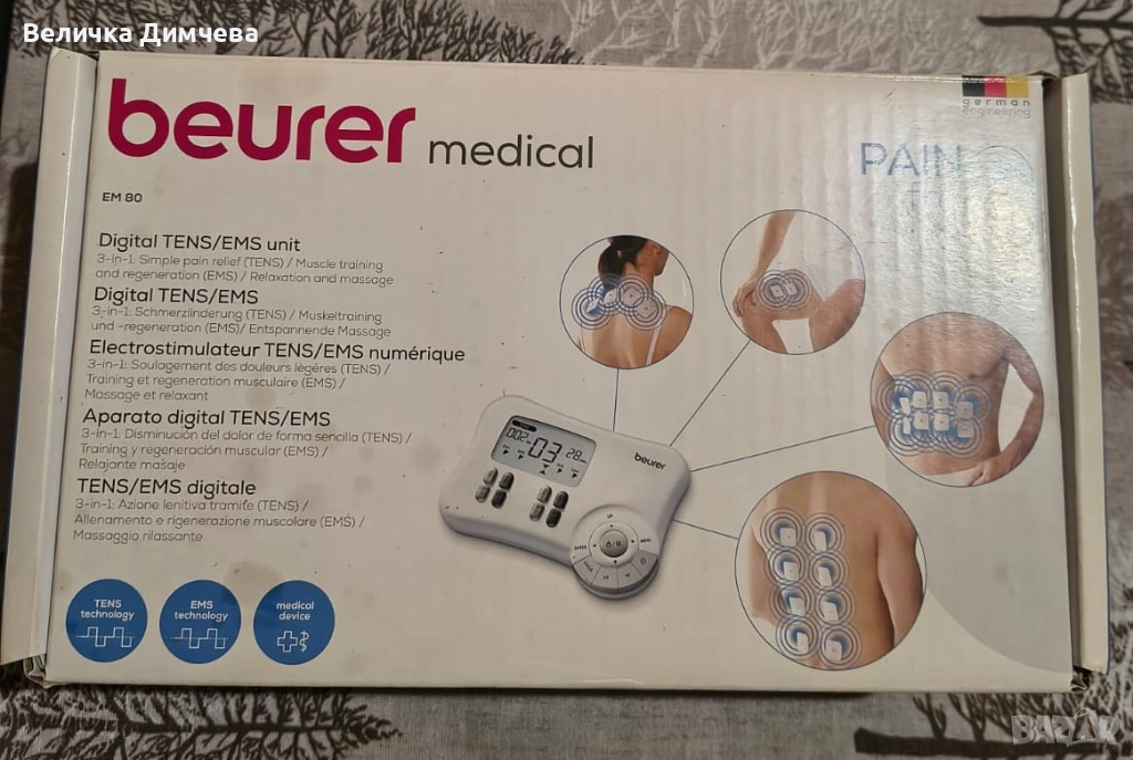 Beurer EM 49 дигитален TENS/EMS-управление на болката и рехабилитация  , снимка 1