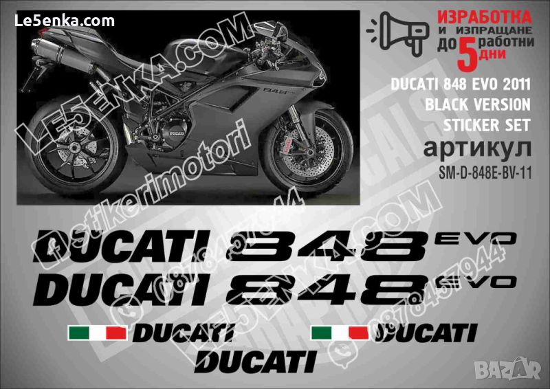 DUCATI 848 EVO 2011 BLACK VERSION SM-D-848E-BV-11, снимка 1