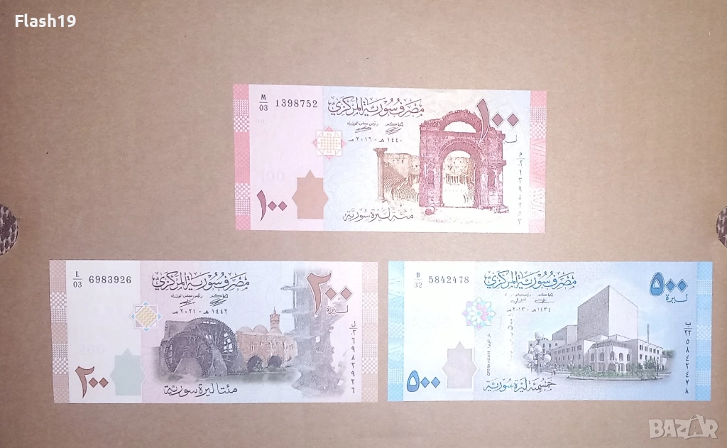 Сирия 100 / 200 / 500 паунда 2013-2021 UNC, снимка 1