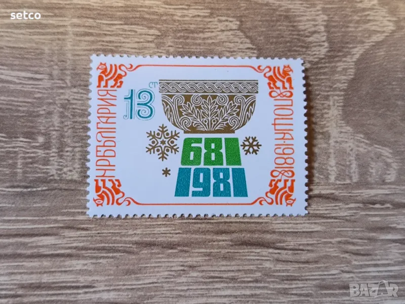 България 1980 Нова година 1981, снимка 1