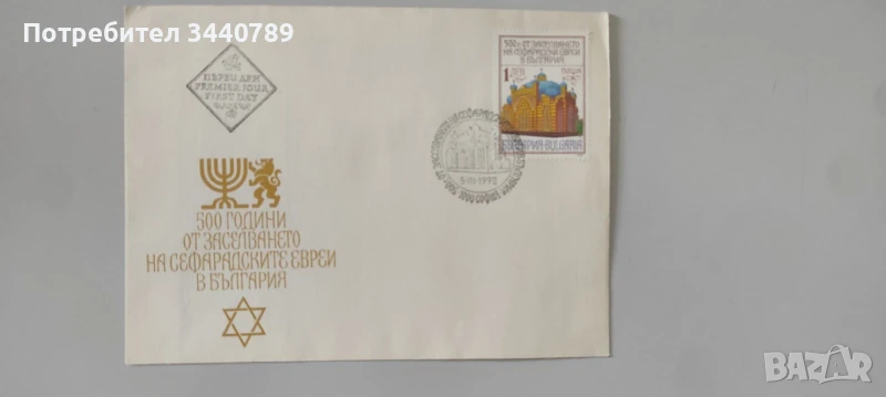 Пликове пощенски , снимка 1