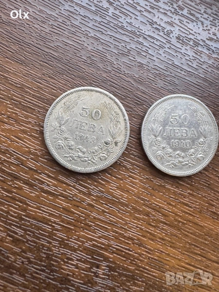 Монети от 50 лв и 20 лв , снимка 1