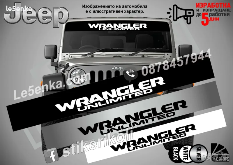 Сенник Jeep Wrangler, снимка 1