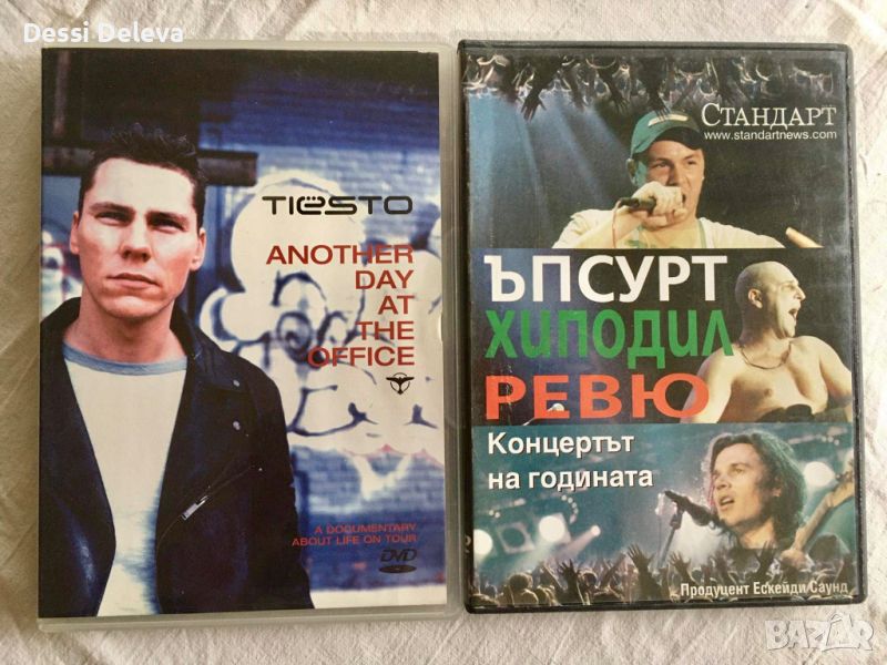 Музикални DVD дискове, снимка 1