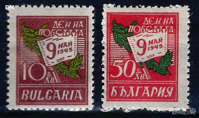 България 1945 - победа MNH, снимка 1