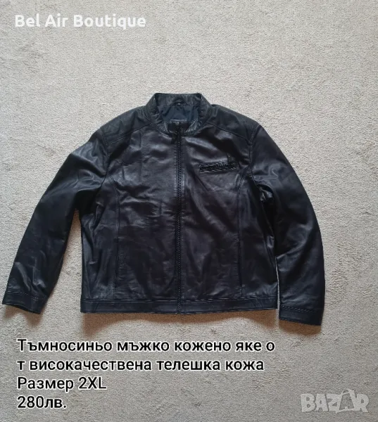 Мъжки кожени якета от естествена кожа, мъжко кожено яке, снимка 1