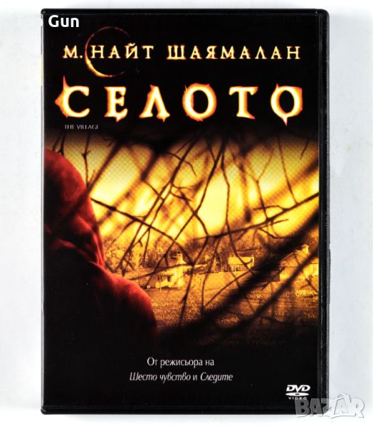 ДВД Селото / DVD The Village, снимка 1