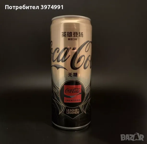 Coca - cola League of Legends limited edition , снимка 1