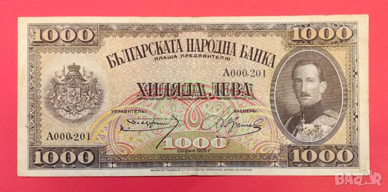 1000 лева 1925 година България А 000 201, снимка 1