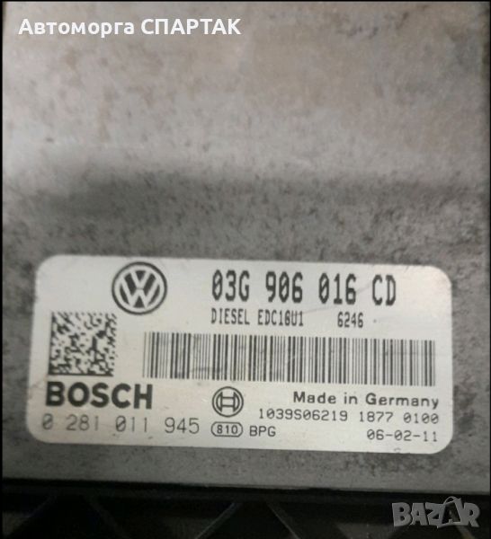 Компютър Bosch ECU на двигателя, VW Touran 1.9 TDI, 0281011945,03G906016CD, 03G 906 016 CD, снимка 1