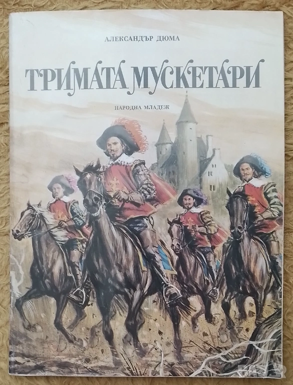 Големи КНИГИ с илюстрации., снимка 1