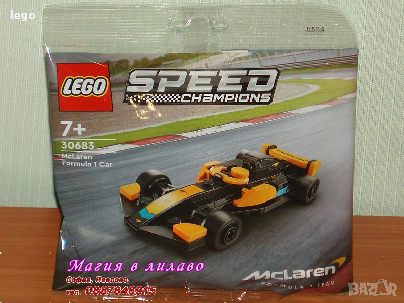 Продавам лего LEGO Speed Champions 30683 - Макларън Формула 1 болид, снимка 1