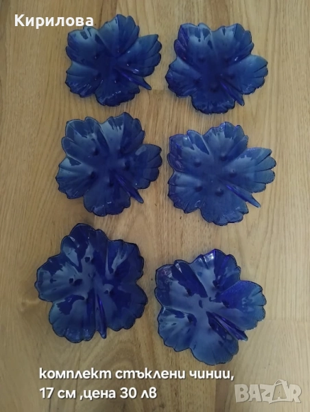 Сервиз стъкло , снимка 1